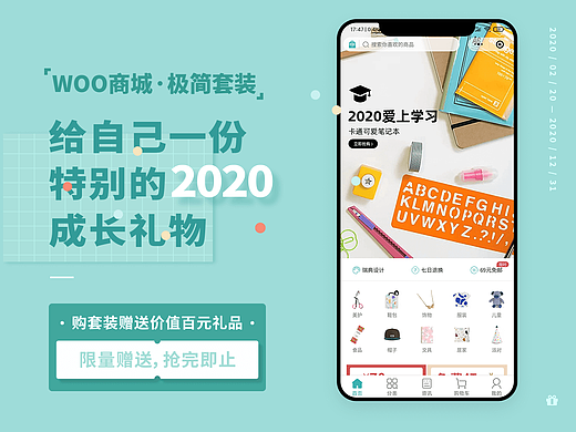 WooCommerce微信小程序二〇二〇模板（个人主页-ZNzI5Njk2MDg=） - 主题/皮肤 - 站酷设计师郁小唯原创素材 - 站酷ZCOOL