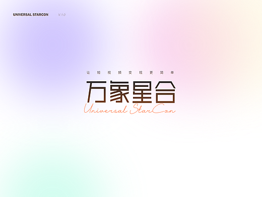 万象星合小程序（个人主页-ZNzI5Njk2NDA=） - 软件界面 - 站酷设计师玲儿静Jenny原创素材 - 站酷ZCOOL