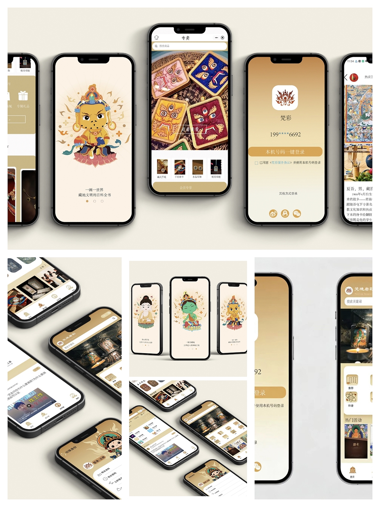 梵彩APP（图ZNDAwNzM1MjYw） - APP界面 - 站酷设计师Z462728225原创素材 - 站酷ZCOOL