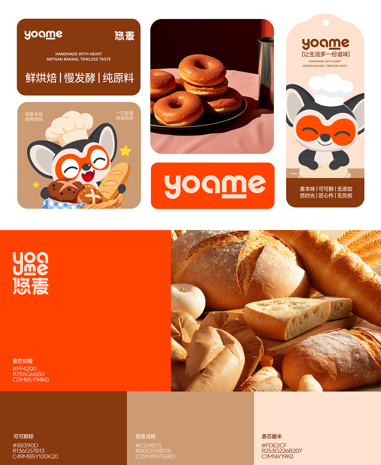 YOAME|悠麦烘培品牌设计(图ZNDAwNzQ0NDIw) - 品牌 - 站酷设计师向蓝生长原创素材 - 站酷ZCOOL