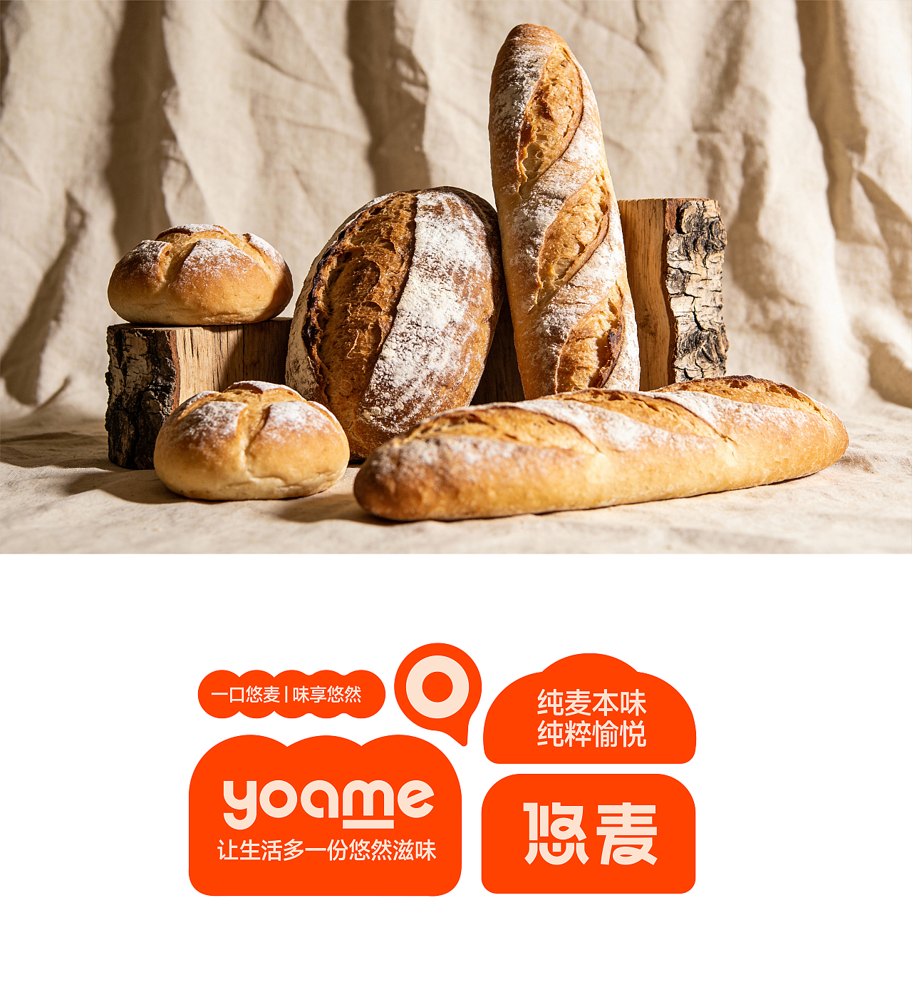 YOAME|悠麦烘培品牌设计(图ZNDAwNzQ0NDA4) - 品牌 - 站酷设计师向蓝生长原创素材 - 站酷ZCOOL