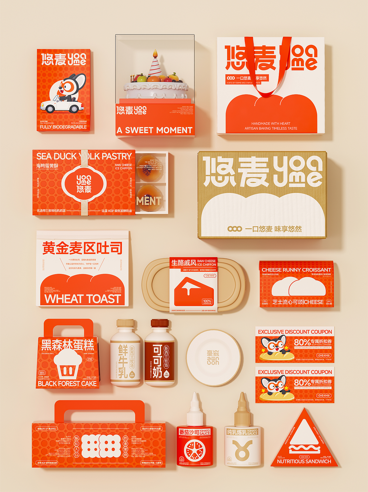 YOAME|悠麦烘培品牌设计(图ZNDAwNzQ0NTUy) - 品牌 - 站酷设计师向蓝生长原创素材 - 站酷ZCOOL