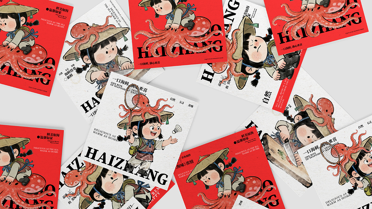 海章小馆品牌提案设计|包装设计|（图ZNDAwNzM3MzQ0） - 品牌 - 站酷设计师陳皮鴨原创素材 - 站酷ZCOOL