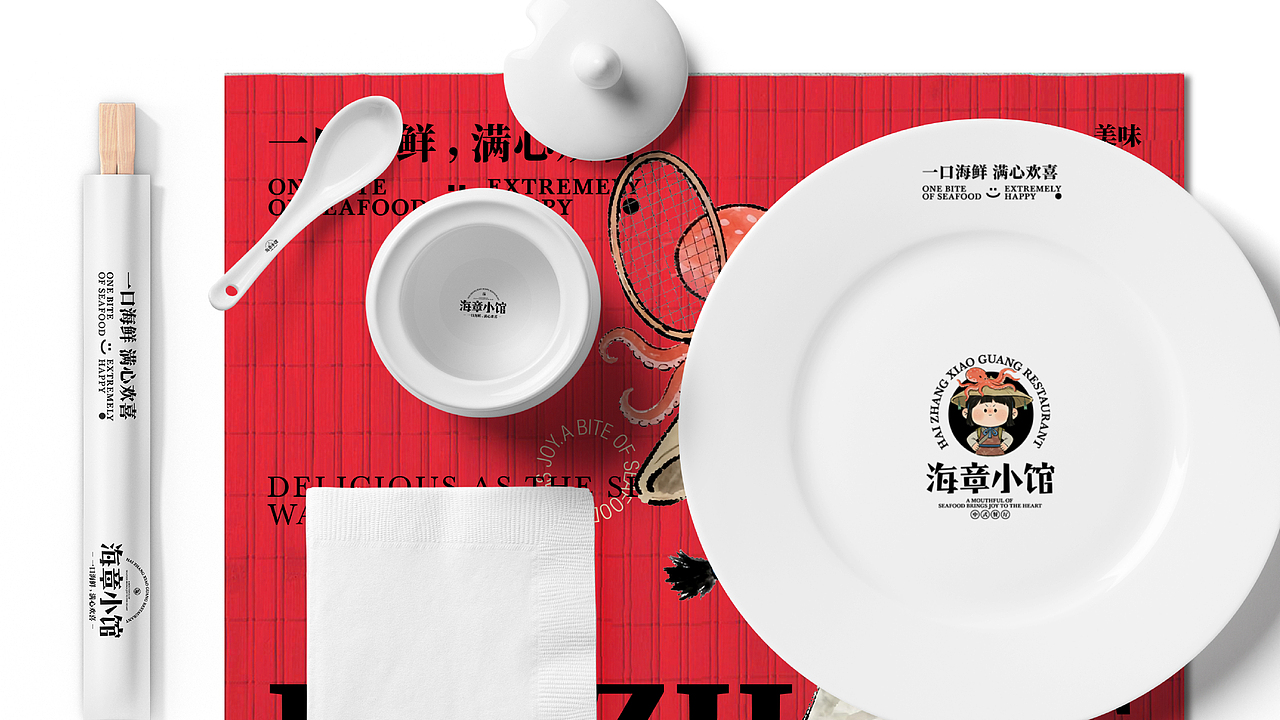 海章小馆品牌提案设计|包装设计|（图ZNDAwNzM3MzUy） - 品牌 - 站酷设计师陳皮鴨原创素材 - 站酷ZCOOL