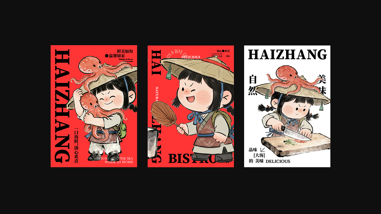 海章小馆品牌提案设计|包装设计|（图ZNDAwNzM3Mjky） - 品牌 - 站酷设计师陳皮鴨原创素材 - 站酷ZCOOL