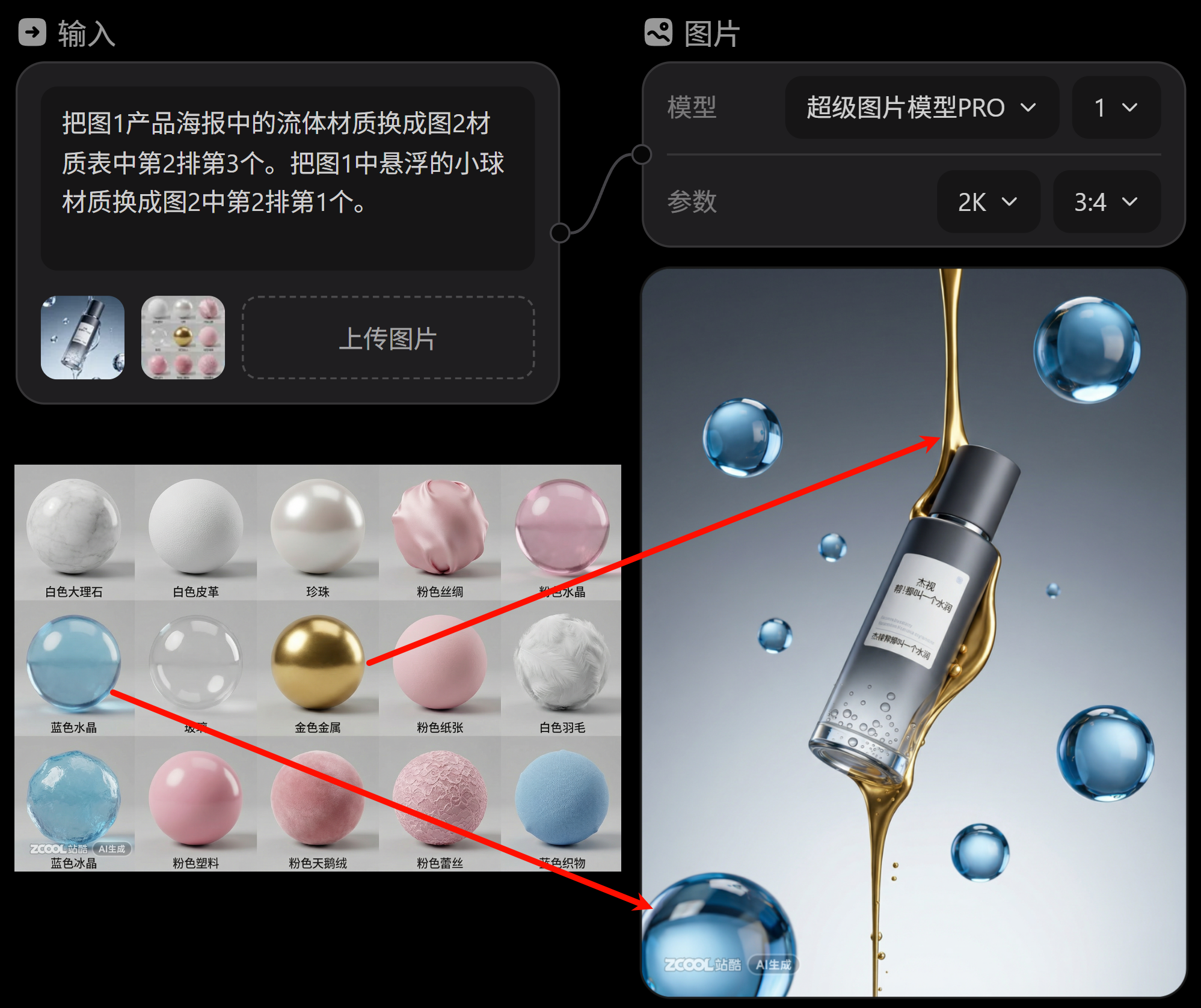 多出图，少抽卡，5个AI省钱提效小方法~（图ZMTUzNTQ4MDA=） - 教程 - 站酷设计师杰克sean原创素材 - 站酷ZCOOL