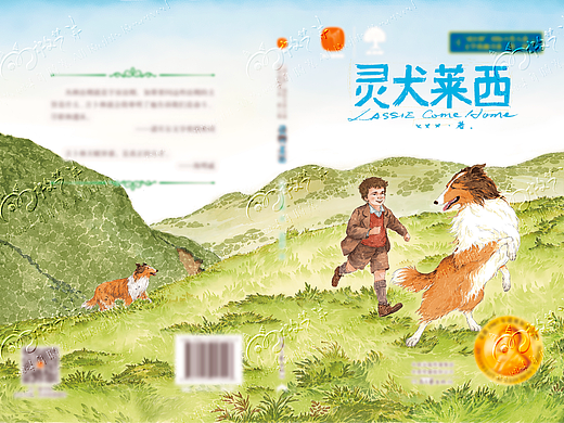 文学小说插画|灵犬莱西