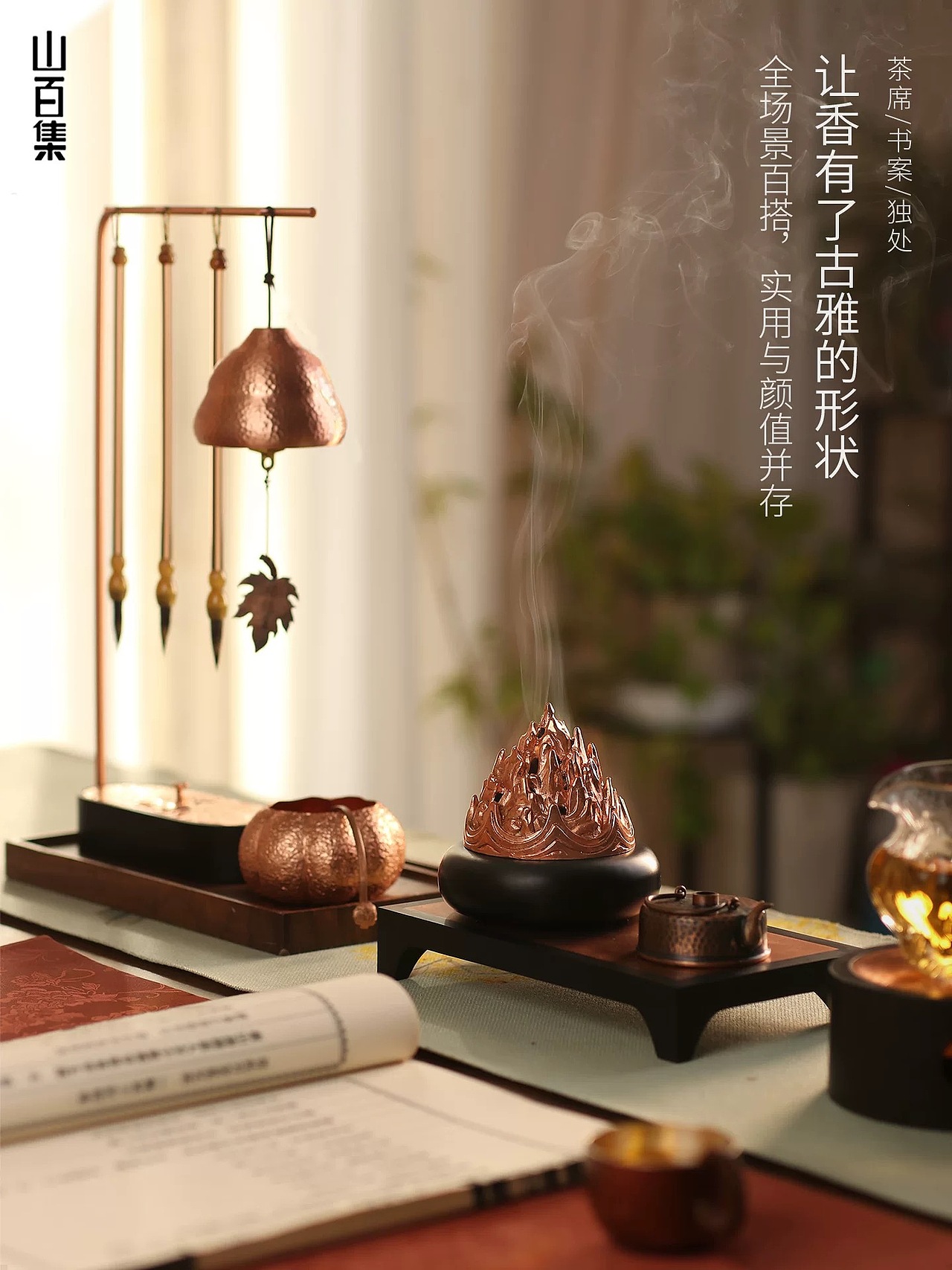 【山百集】山海-金石博山炉（图ZNDAwNzQzNDI0） - 工艺品设计 - 站酷设计师山百集原创素材 - 站酷ZCOOL