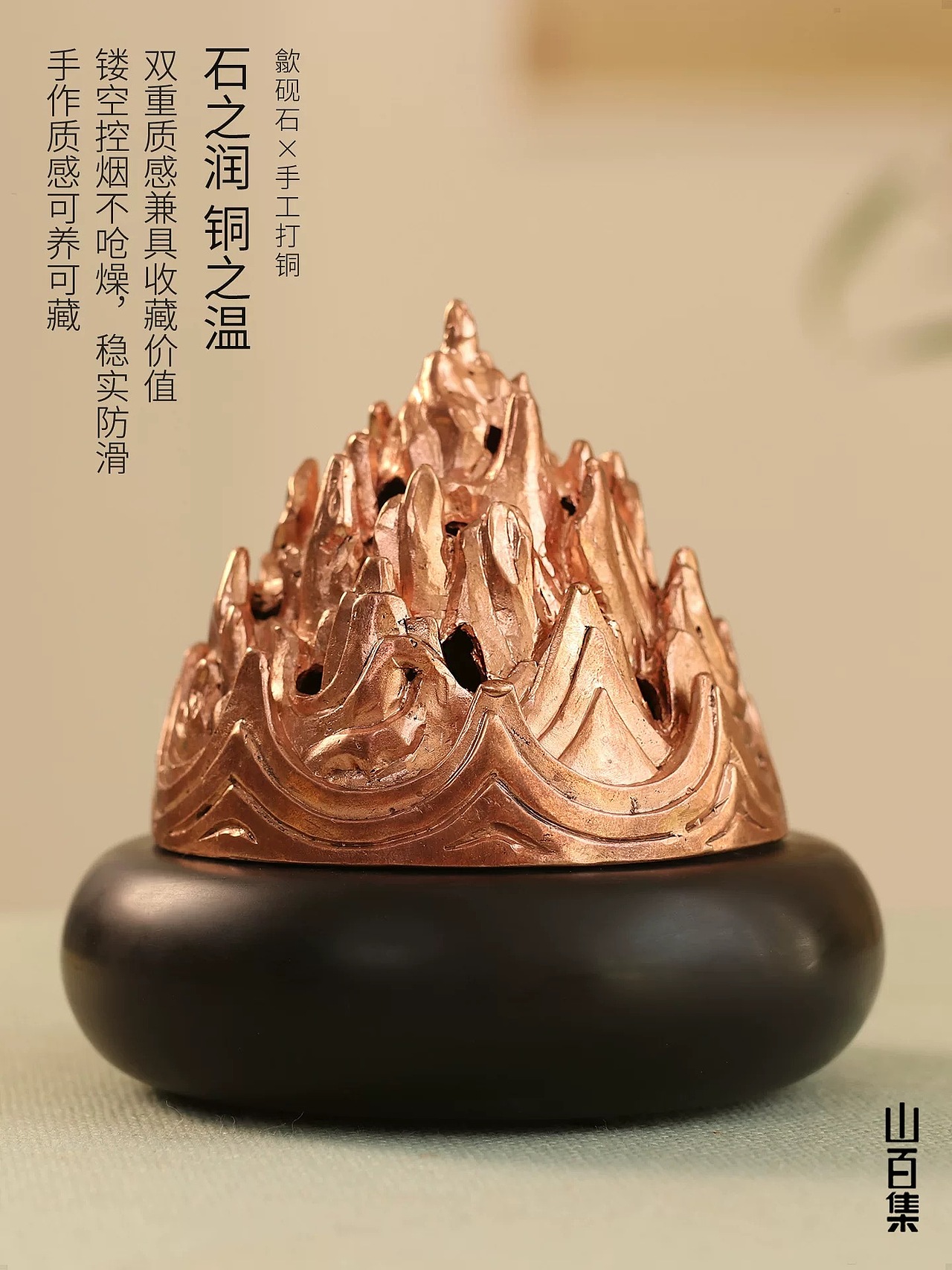 【山百集】山海-金石博山炉（图ZNDAwNzQzNDIw） - 工艺品设计 - 站酷设计师山百集原创素材 - 站酷ZCOOL