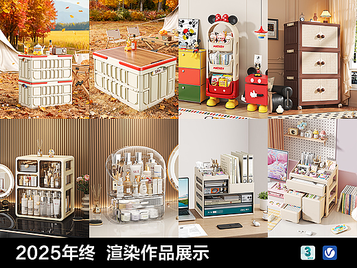 2025年终 电商收纳类目渲染作品（个人主页-ZNzI5NzEwNTI=） - 产品 - 站酷设计师俊越设计原创素材 - 站酷ZCOOL