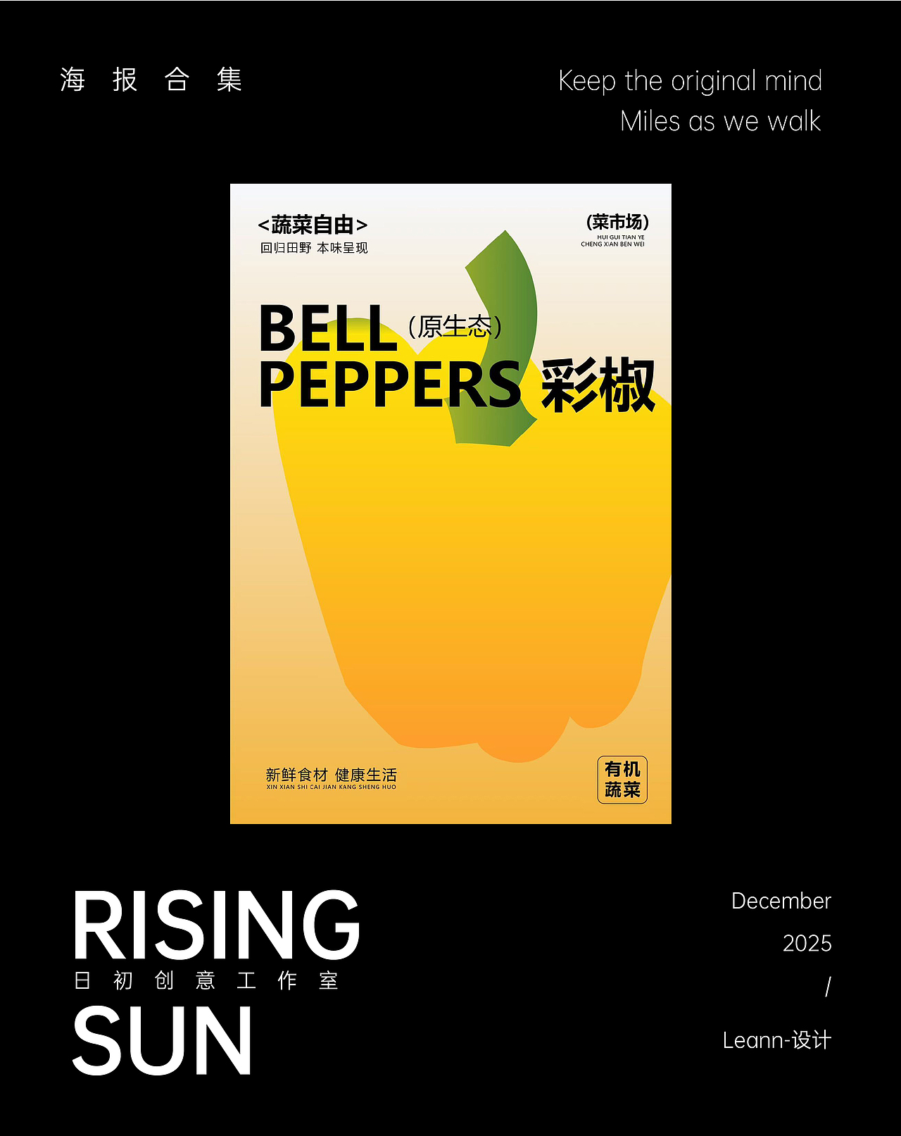 年度海报合集｜蔬菜水果篇（图ZNDAwNzQ1NTcy） - 海报 - 站酷设计师Leann莱安恩原创素材 - 站酷ZCOOL