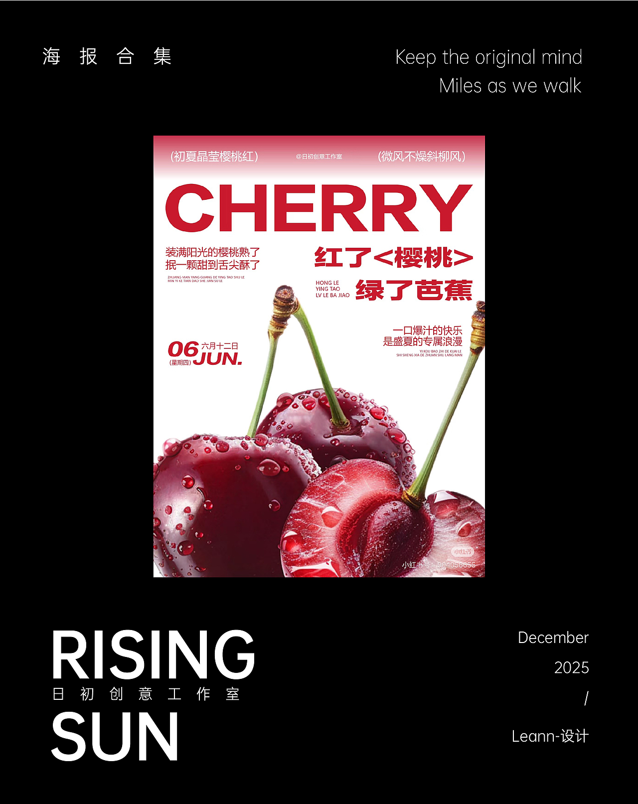 年度海报合集｜蔬菜水果篇（图ZNDAwNzQ1NTYw） - 海报 - 站酷设计师Leann莱安恩原创素材 - 站酷ZCOOL