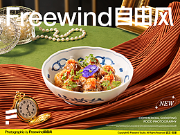 武汉美食拍摄产品摄影海派老钱风走进菜单精致有格调