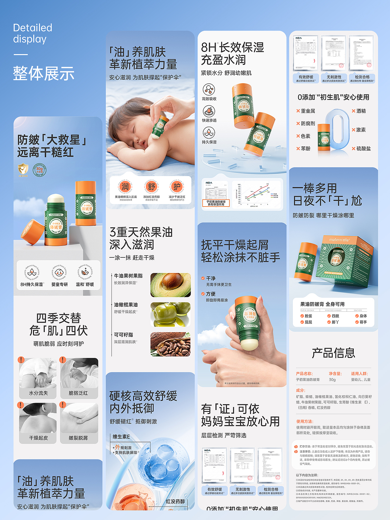 电商详情页2（图ZNDAwNzQ4OTU2） - 电商 - 站酷设计师苏不拉叽原创素材 - 站酷ZCOOL