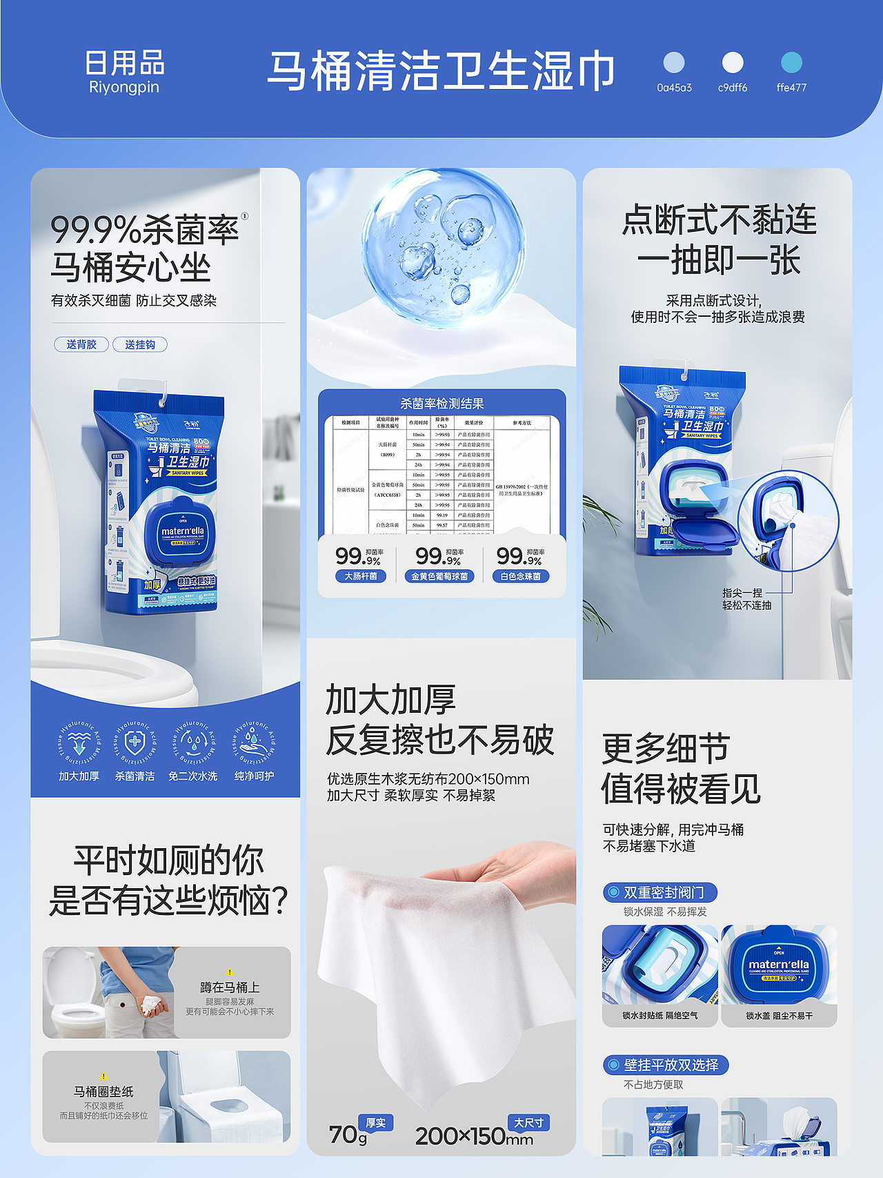 电商详情页2（图ZNDAwNzUxMDg0） - 电商 - 站酷设计师苏不拉叽原创素材 - 站酷ZCOOL