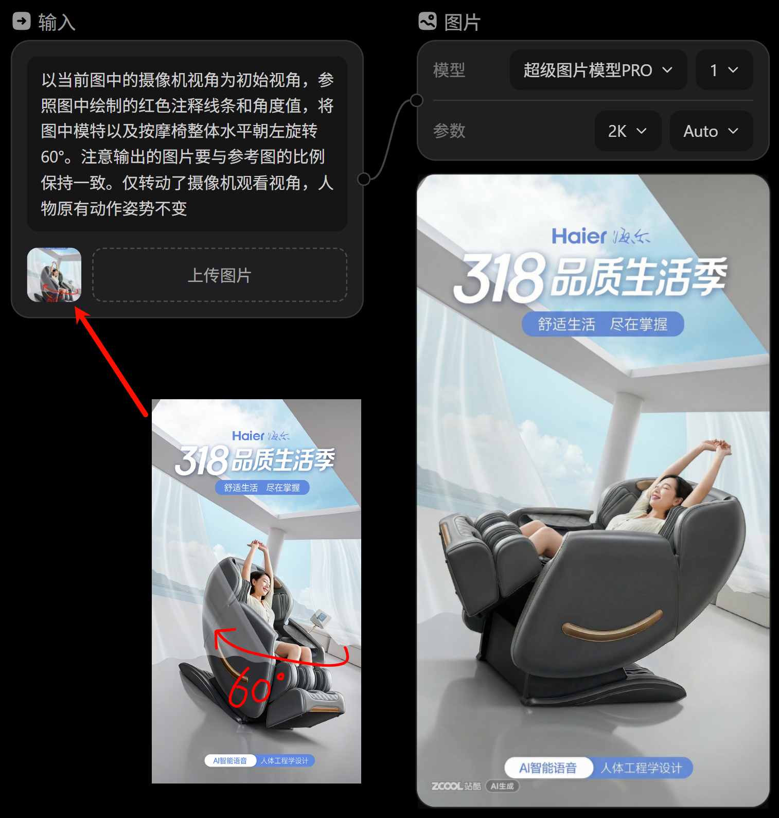 多出图，少抽卡，5个AI省钱提效小方法~（图ZMTUzNTUyNzY=） - 教程 - 站酷设计师杰克sean原创素材 - 站酷ZCOOL