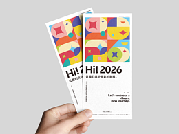 海报｜Hi! 2026