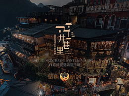 J.X.L 井巷里重?。ú惋嫞┢放圃O(shè)計