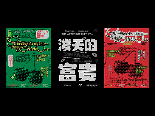 2025字语字设 | type小結②