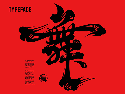 2025| 字体设计小结&AFei