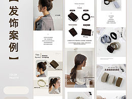 發(fā)繩詳情頁皮筋拍攝