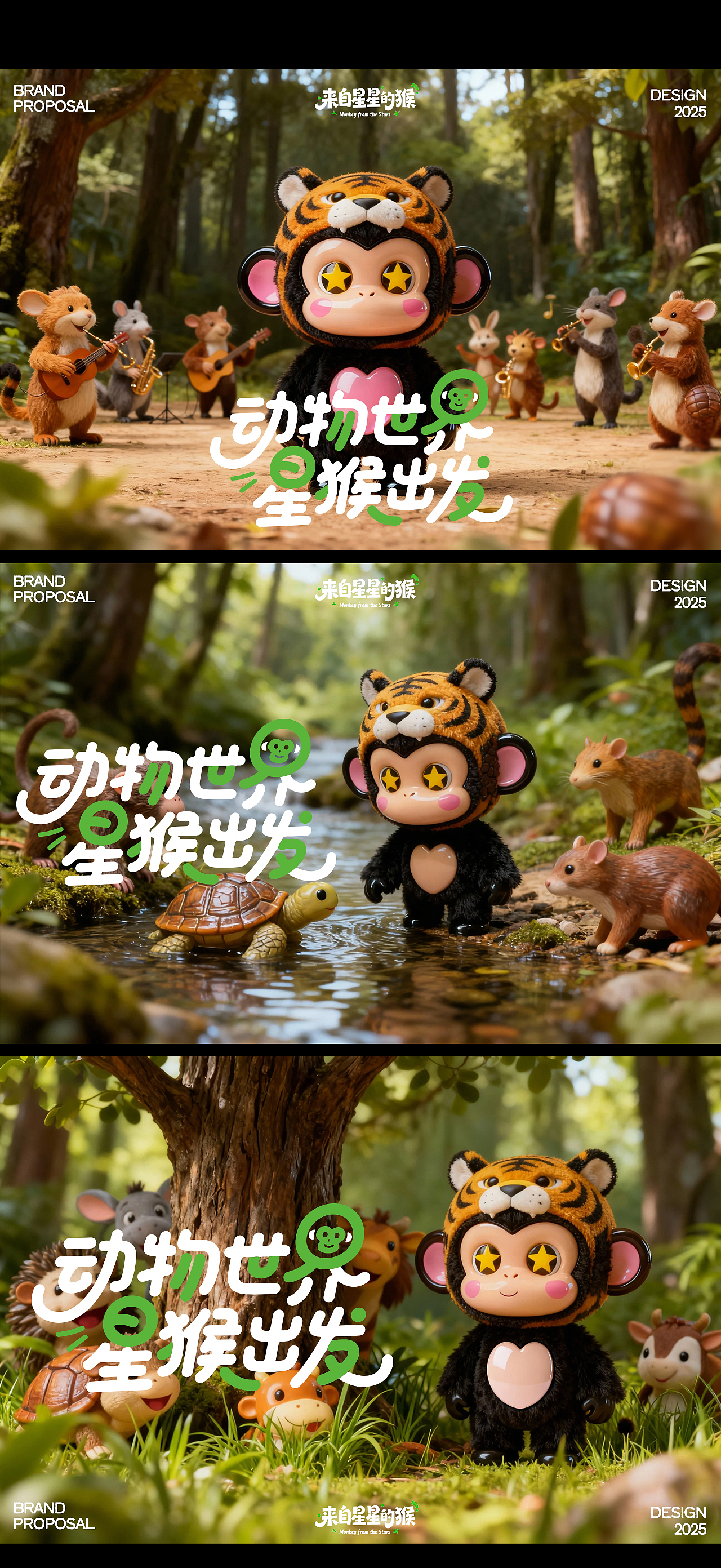 来自星星的猴仔（图ZNDAwNzYxMjEy） - AI作品 - 站酷设计师YuanDian_原创素材 - 站酷ZCOOL