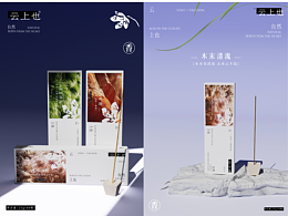 云上也 | 線(xiàn)香品牌設(shè)計(jì)，有時(shí)生活也需要慢下來(lái)