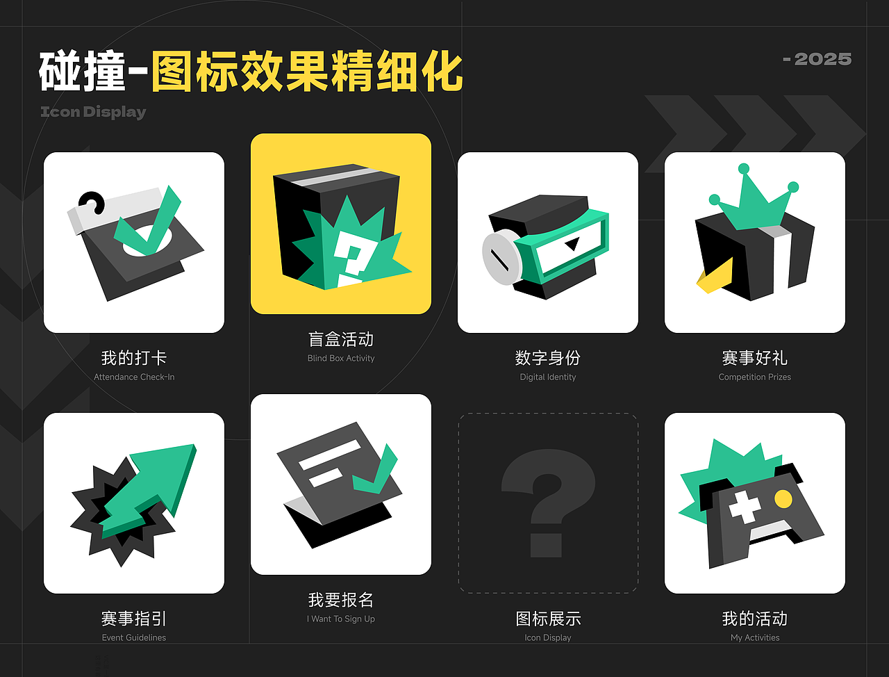 体育赛事UI设计语言提炼—小脑府(图ZNDAwNzYxNjQw) - APP界面 - 站酷设计师小脑府设计团队原创素材 - 站酷ZCOOL