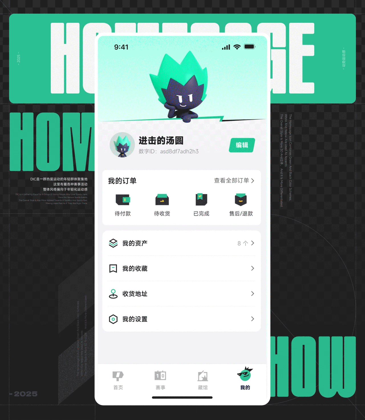 体育赛事UI设计语言提炼—小脑府(图ZNDAwNzYxNzE2) - APP界面 - 站酷设计师小脑府设计团队原创素材 - 站酷ZCOOL