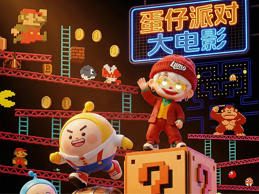 蛋仔派对大电影预告片