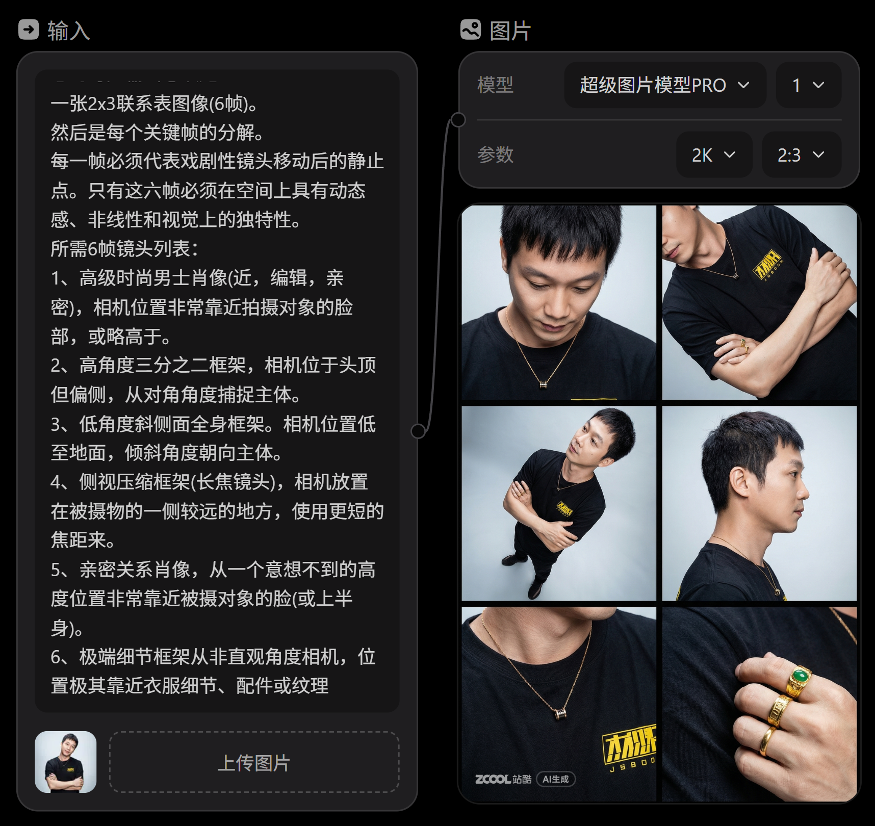 多出图，少抽卡，5个AI省钱提效小方法~（图ZMTUzNTU0MTY=） - 教程 - 站酷设计师杰克sean原创素材 - 站酷ZCOOL