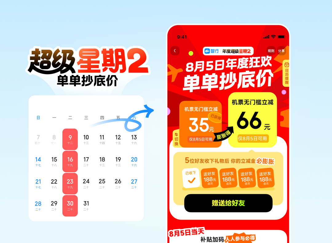 低价放大镜：设计点亮高性价比之旅（图ZMTUzNTU0ODA=） - 观点 - 站酷设计师智行ZXD设计中心原创素材 - 站酷ZCOOL