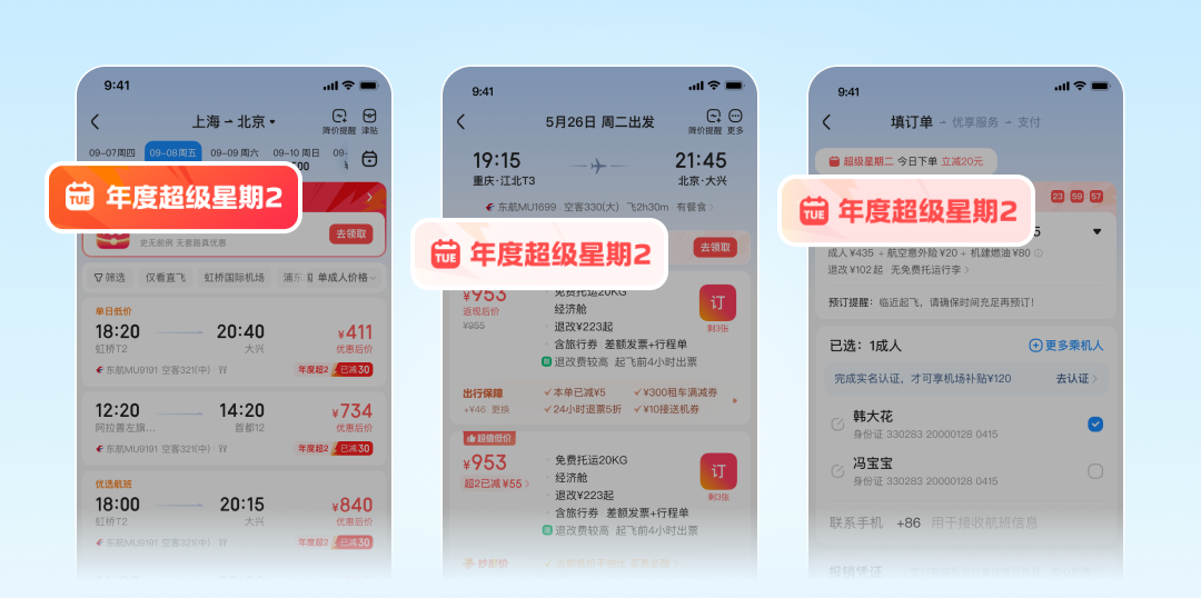 低价放大镜：设计点亮高性价比之旅（图ZMTUzNTU0ODQ=） - 观点 - 站酷设计师智行ZXD设计中心原创素材 - 站酷ZCOOL