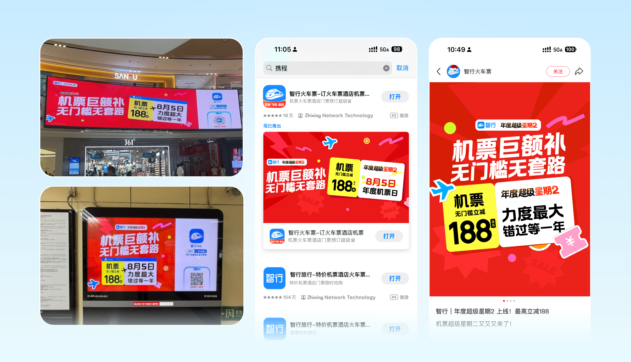 低价放大镜：设计点亮高性价比之旅（图ZMTUzNTU0ODg=） - 观点 - 站酷设计师智行ZXD设计中心原创素材 - 站酷ZCOOL