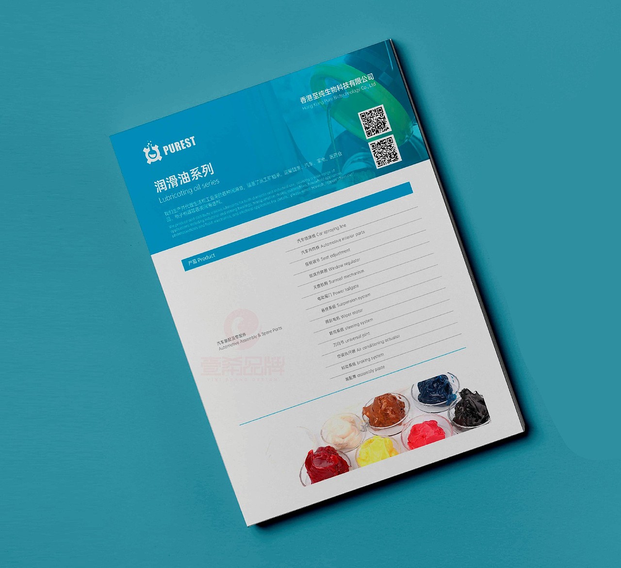 一希品牌设计---生物科技画册宣传册设计（图ZNDAwNzY4OTQw） - 书籍/画册 - 站酷设计师一希品牌设计原创素材 - 站酷ZCOOL