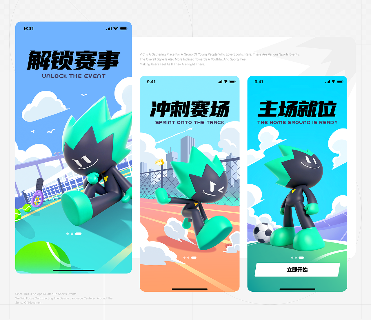 体育赛事UI设计语言提炼—小脑府(图ZNDAwNzY4OTAw) - APP界面 - 站酷设计师小脑府设计团队原创素材 - 站酷ZCOOL
