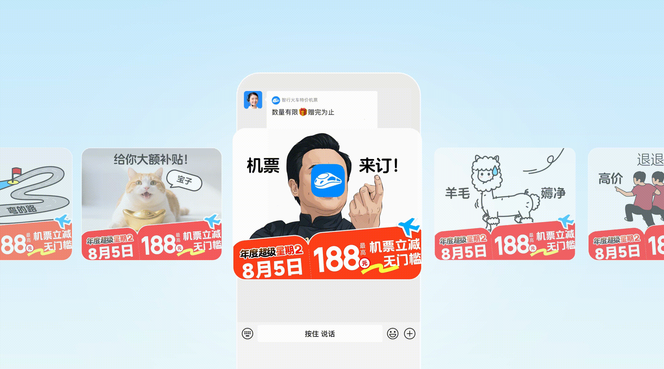低价放大镜：设计点亮高性价比之旅（图ZMTUzNTU2NDA=） - 观点 - 站酷设计师智行ZXD设计中心原创素材 - 站酷ZCOOL