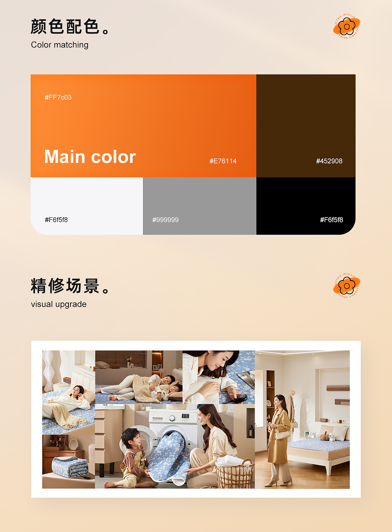 彩阳 X 青鸟视觉 X 石墨烯电热毯 | 详情页分享（图ZNDAwNzcxMzg4） - 电商 - 站酷设计师青鸟品牌整合原创素材 - 站酷ZCOOL