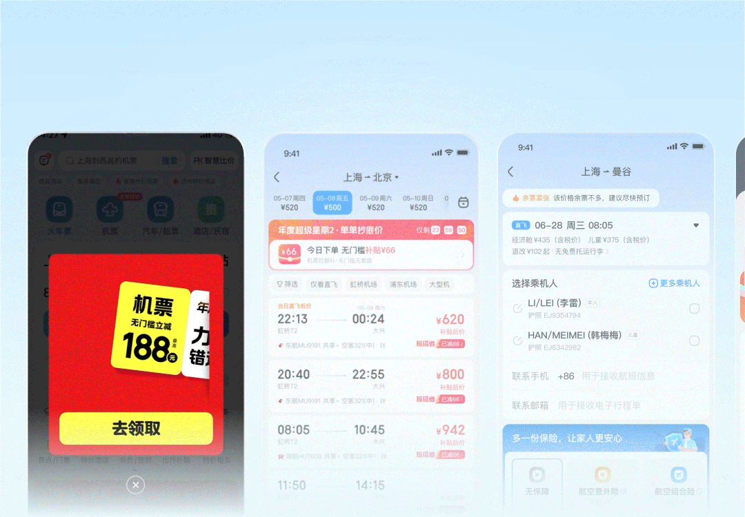低价放大镜：设计点亮高性价比之旅（图ZMTUzNTU2ODg=） - 观点 - 站酷设计师智行ZXD设计中心原创素材 - 站酷ZCOOL