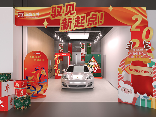 深业车城交车区新年氛围设计