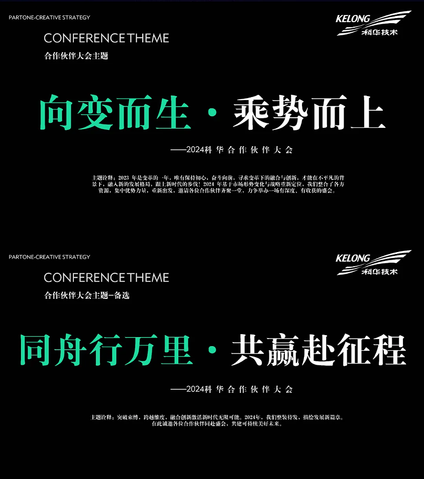 ToB类大型会议活动策划模板（图ZNDAwNzc0NjQ4） - 文案/策划 - 站酷设计师何策网原创素材 - 站酷ZCOOL