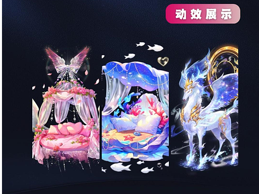 直播礼物设计—梦幻座驾系列