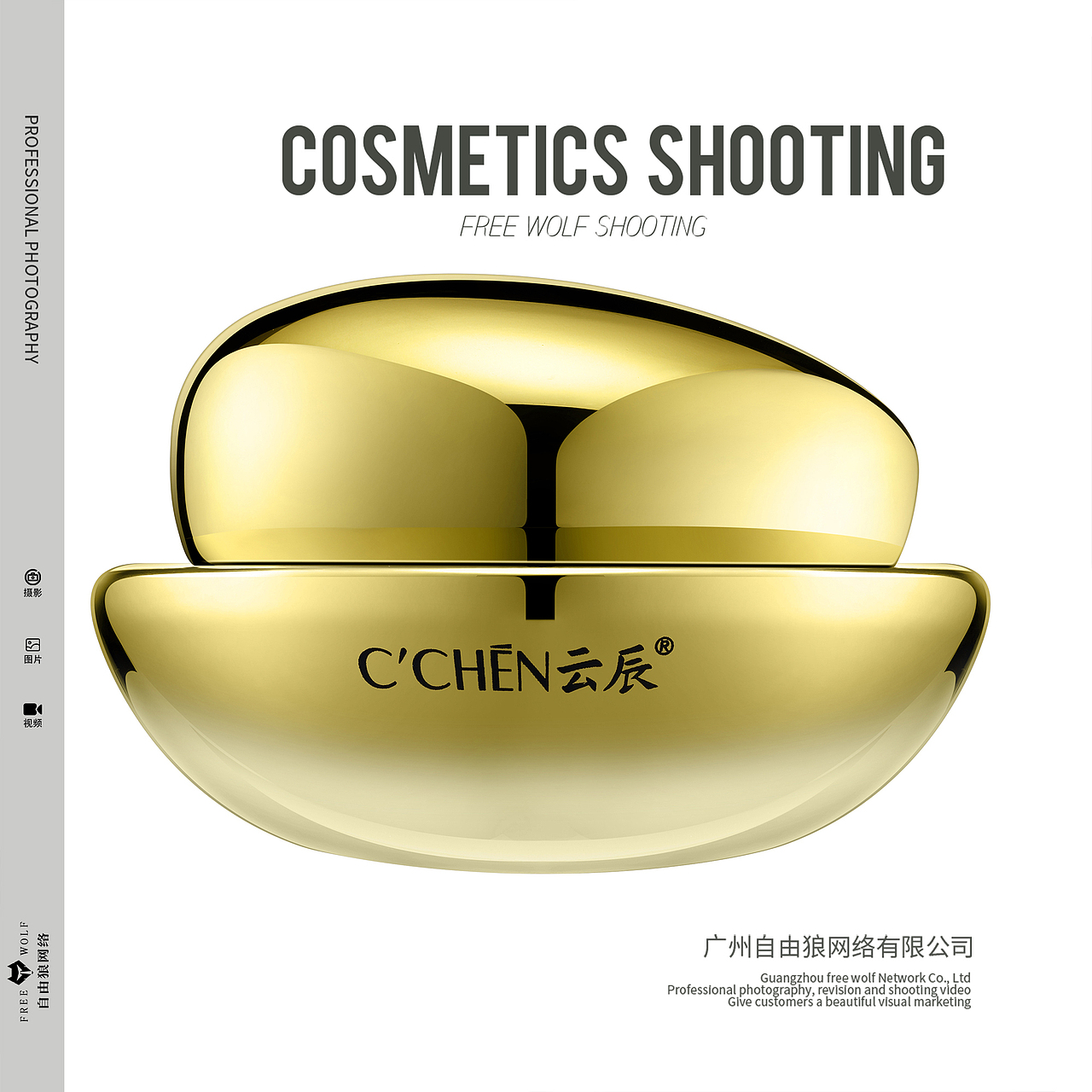 化妆品 护肤品 静物拍摄 护肤面霜精修场景图 广州摄影（图ZNDAwNzc0OTEy） - 产品摄影 - 站酷设计师广州自由狼摄影原创素材 - 站酷ZCOOL