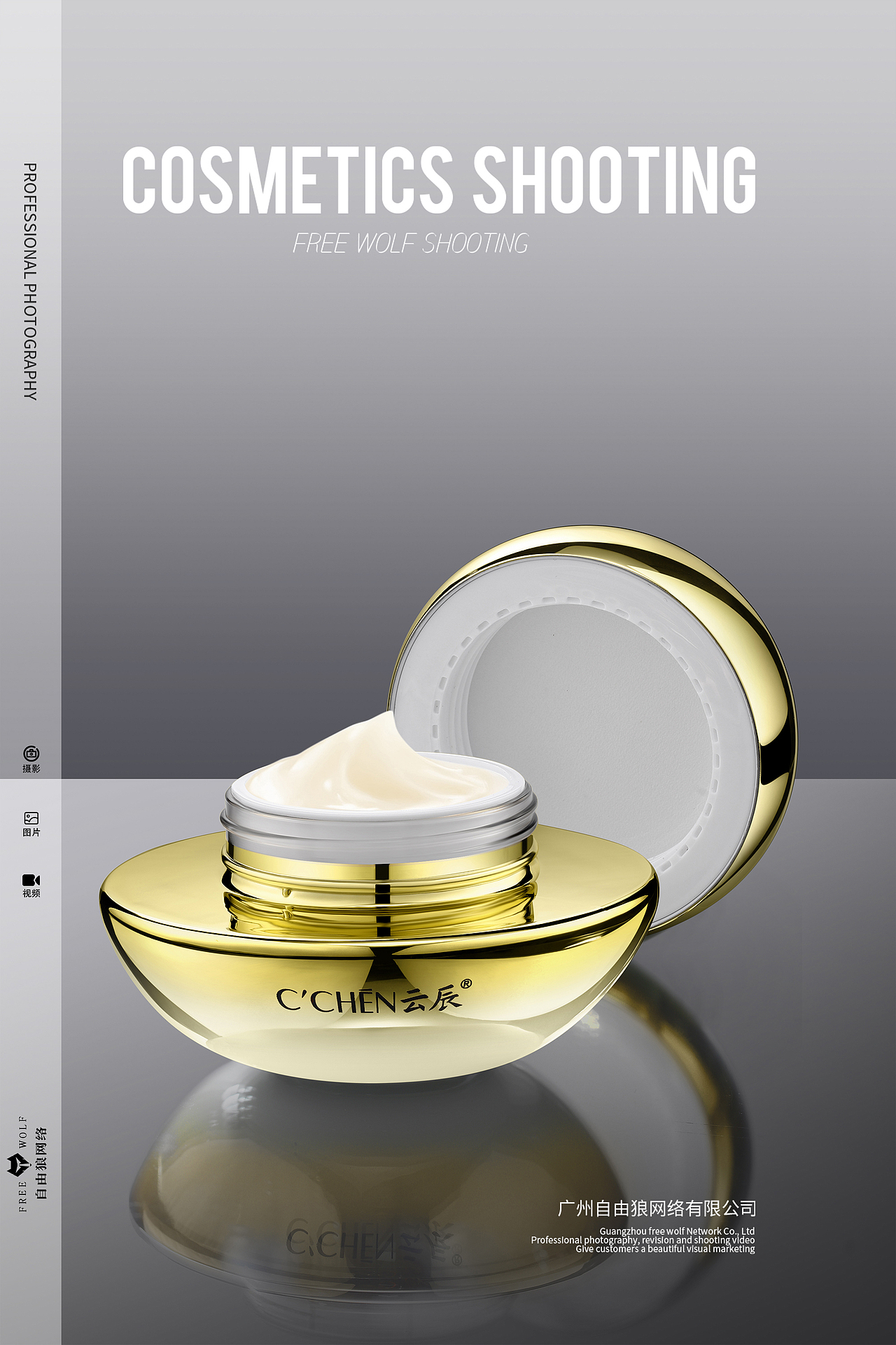 化妆品 护肤品 静物拍摄 护肤面霜精修场景图 广州摄影（图ZNDAwNzc0OTA0） - 产品摄影 - 站酷设计师广州自由狼摄影原创素材 - 站酷ZCOOL