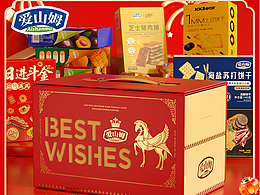 愛山姆祝福什錦禮盒建模渲染詳情頁