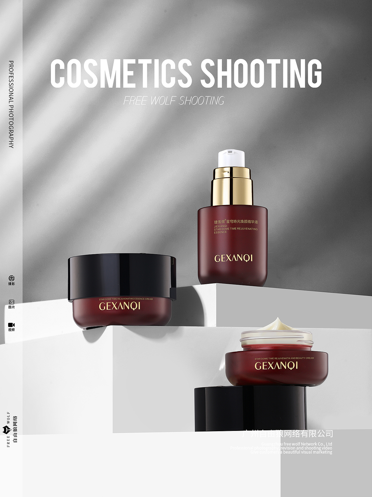 化妆品 护肤品 静物拍摄 护肤三件套精修图 广州摄影（图ZNDAwNzc1MTA0） - 产品摄影 - 站酷设计师广州自由狼摄影原创素材 - 站酷ZCOOL