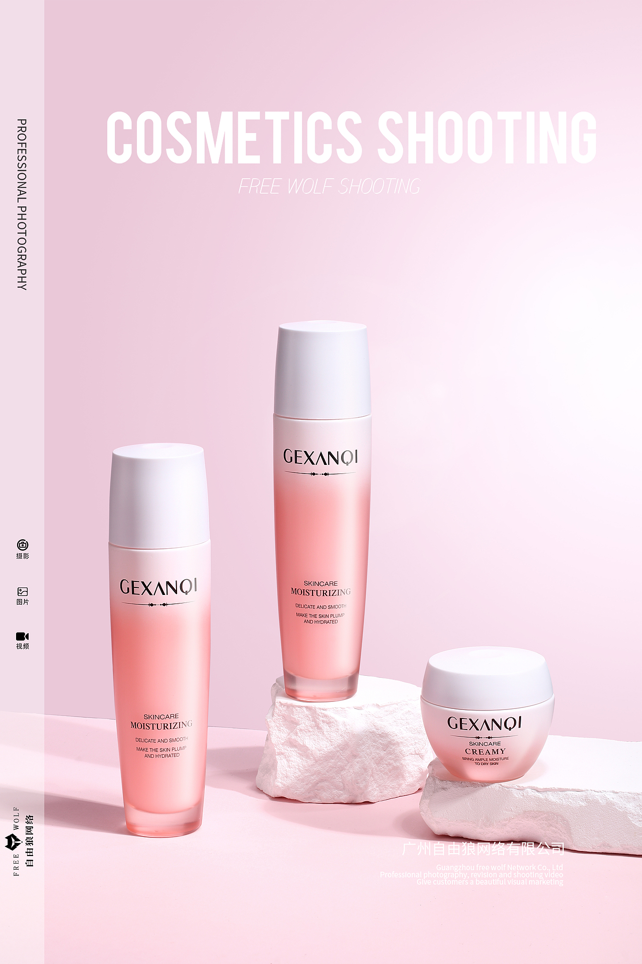 化妆品 护肤品 静物拍摄 护肤套盒精修场景图 广州摄影（图ZNDAwNzc1NDY0） - 产品摄影 - 站酷设计师广州自由狼摄影原创素材 - 站酷ZCOOL