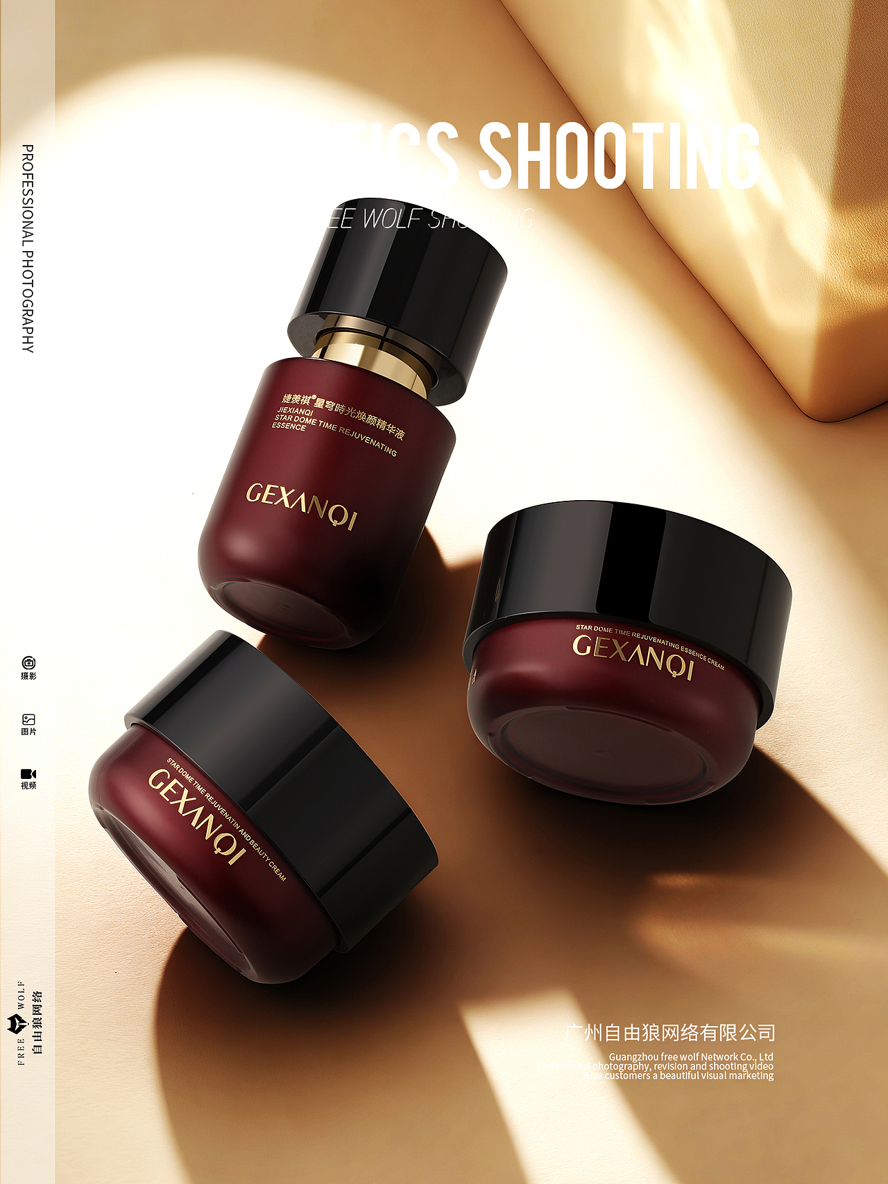 化妆品 护肤品 静物拍摄 三件套精修场景图 广州摄影（图ZNDAwNzc1NjM2） - 产品摄影 - 站酷设计师广州自由狼摄影原创素材 - 站酷ZCOOL