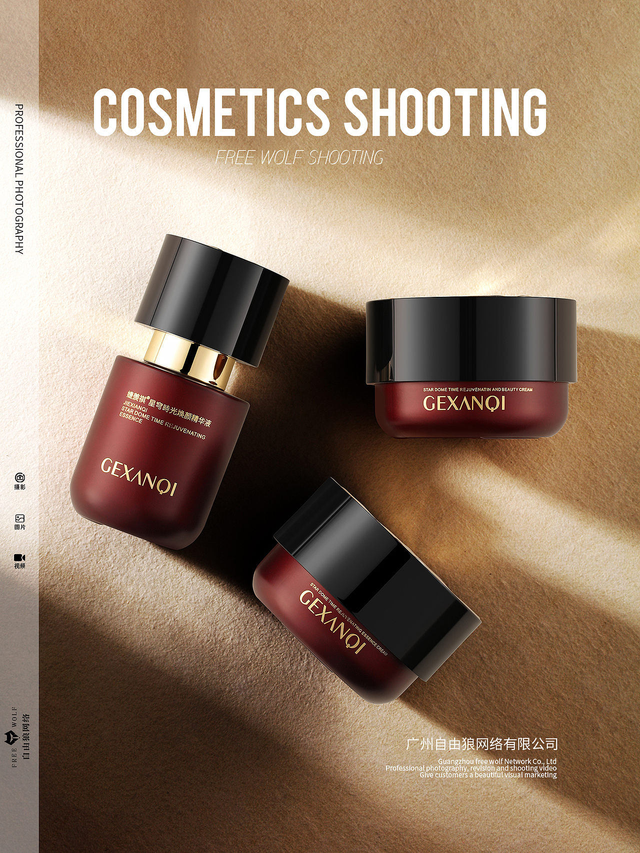 化妆品 护肤品 静物拍摄 三件套精修场景图 广州摄影（图ZNDAwNzc1NjQ0） - 产品摄影 - 站酷设计师广州自由狼摄影原创素材 - 站酷ZCOOL