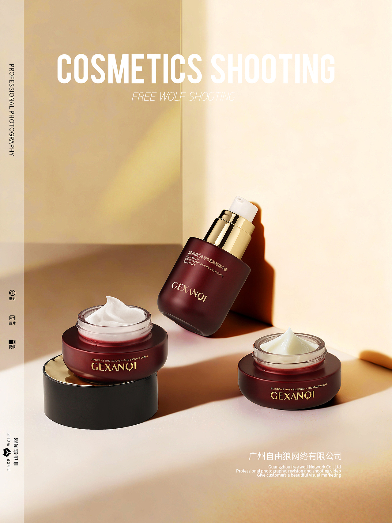 化妆品 护肤品 静物拍摄 三件套精修场景图 广州摄影（图ZNDAwNzc1NjI4） - 产品摄影 - 站酷设计师广州自由狼摄影原创素材 - 站酷ZCOOL
